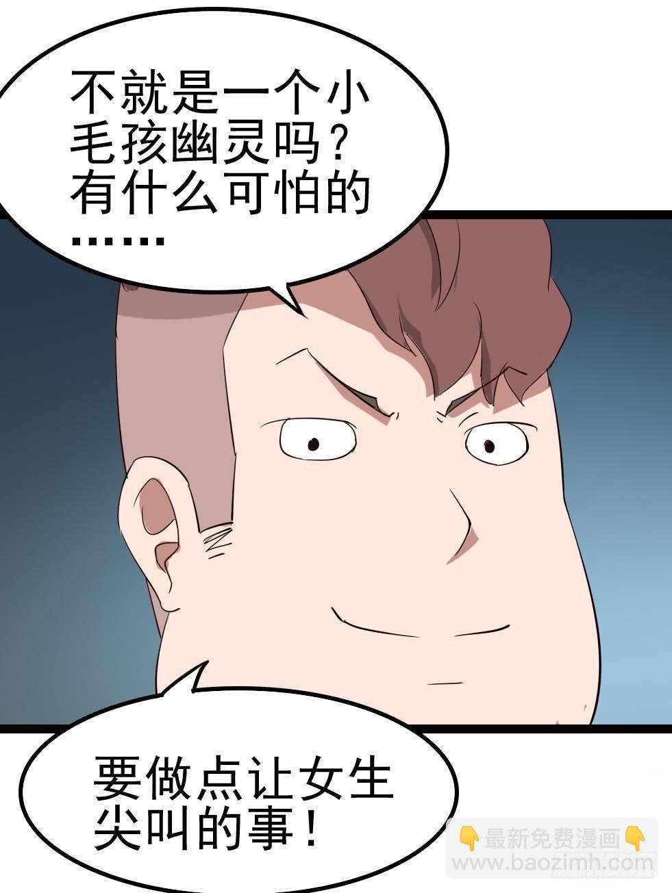 Part10·背背幽灵之卷（二）