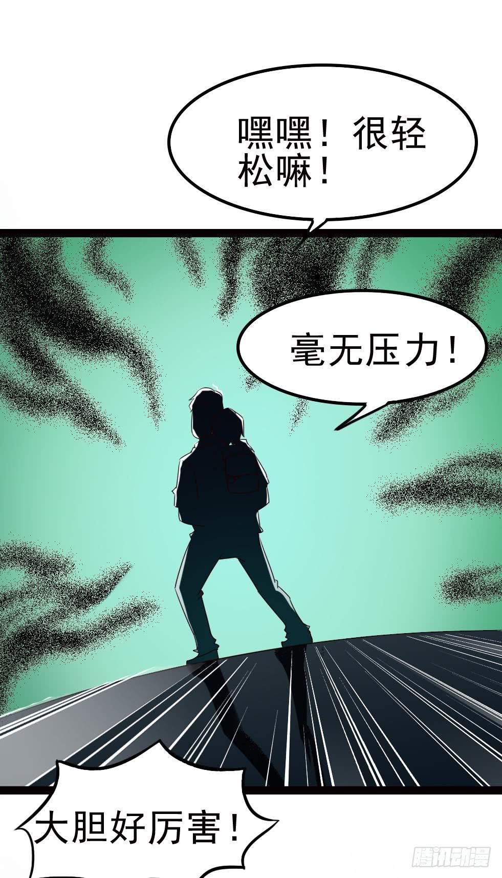 Part10·背背幽灵之卷（二）