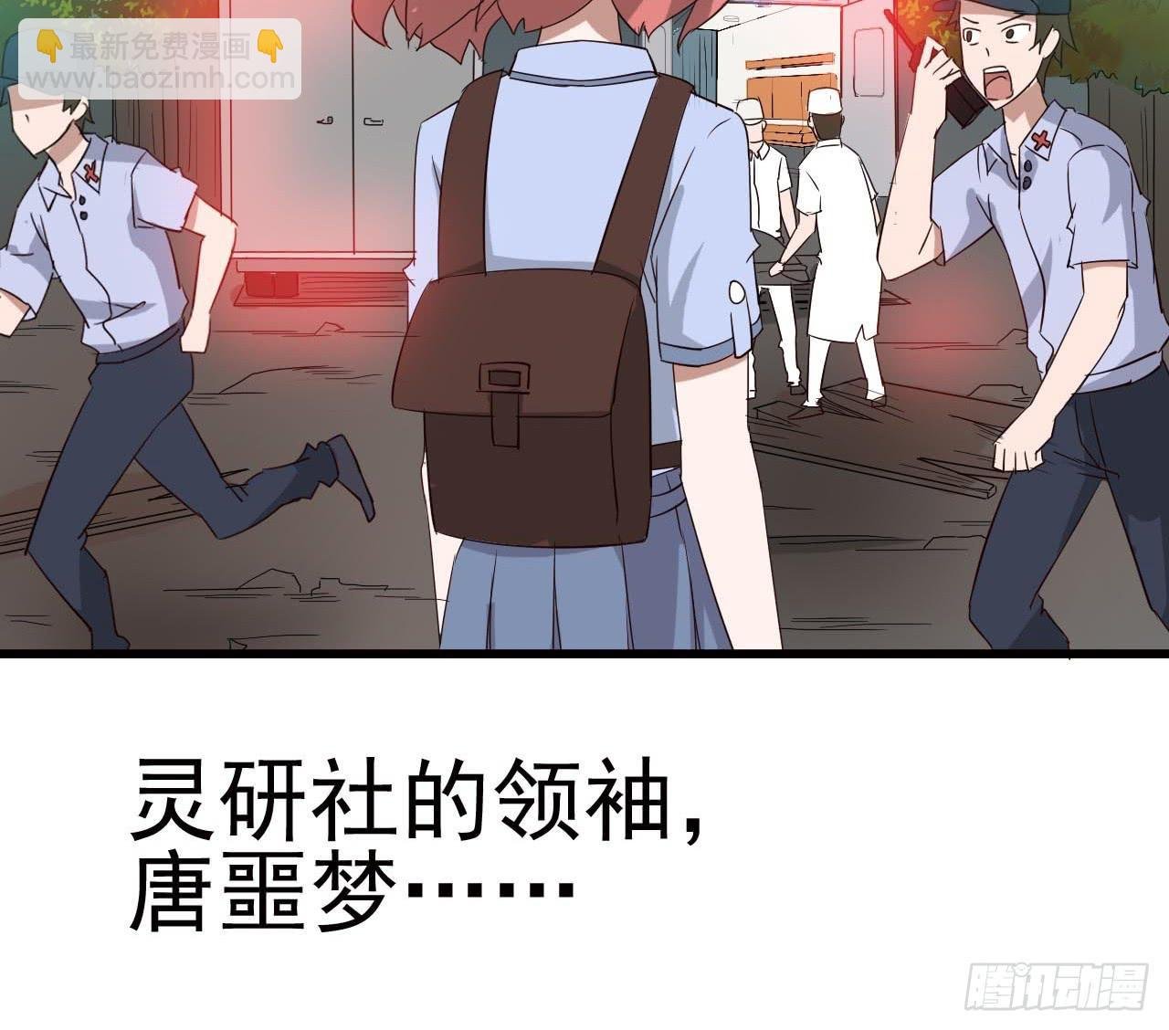 Part10·背背幽灵之卷（三）