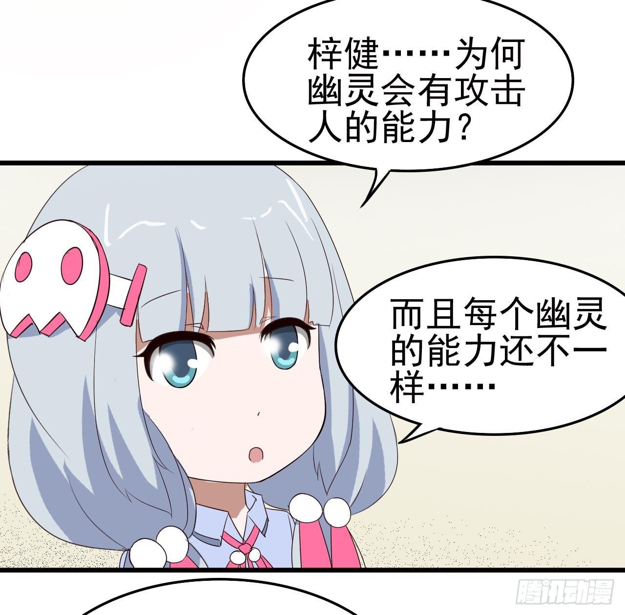 Part10·背背幽灵之卷（三）