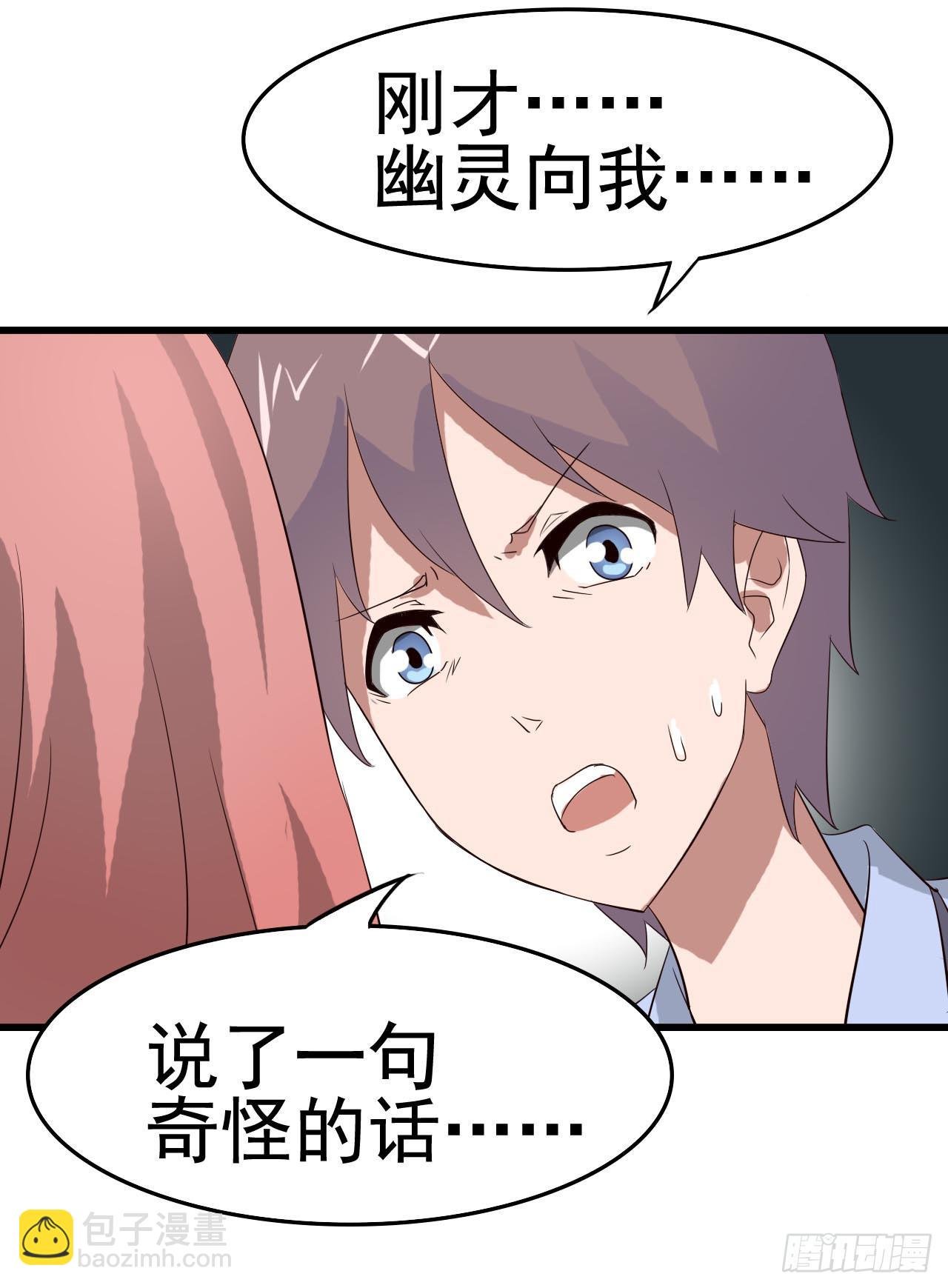 Part10·背背幽灵之卷（四）