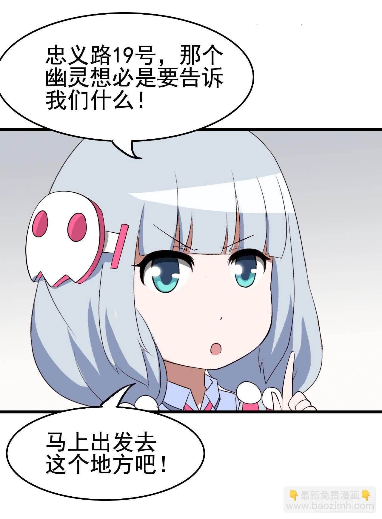 Part10·背背幽灵之卷（四）