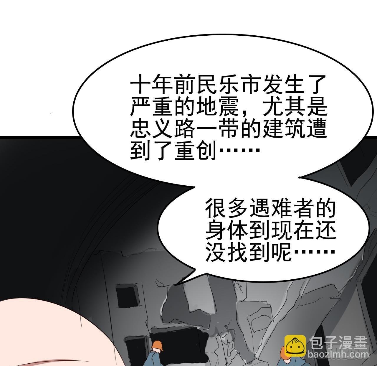 Part10·背背幽灵之卷（四）