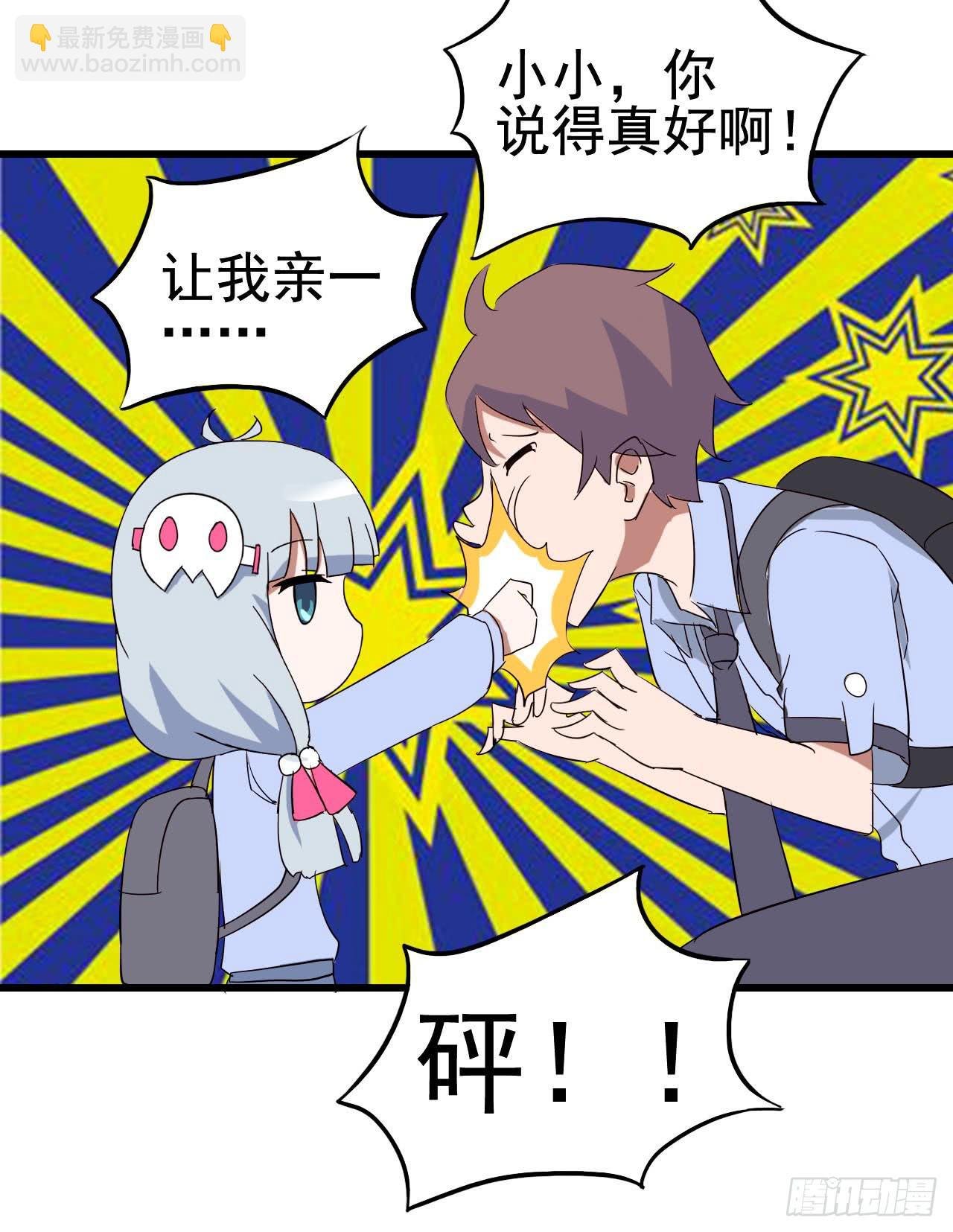Part10·背背幽灵之卷（四）