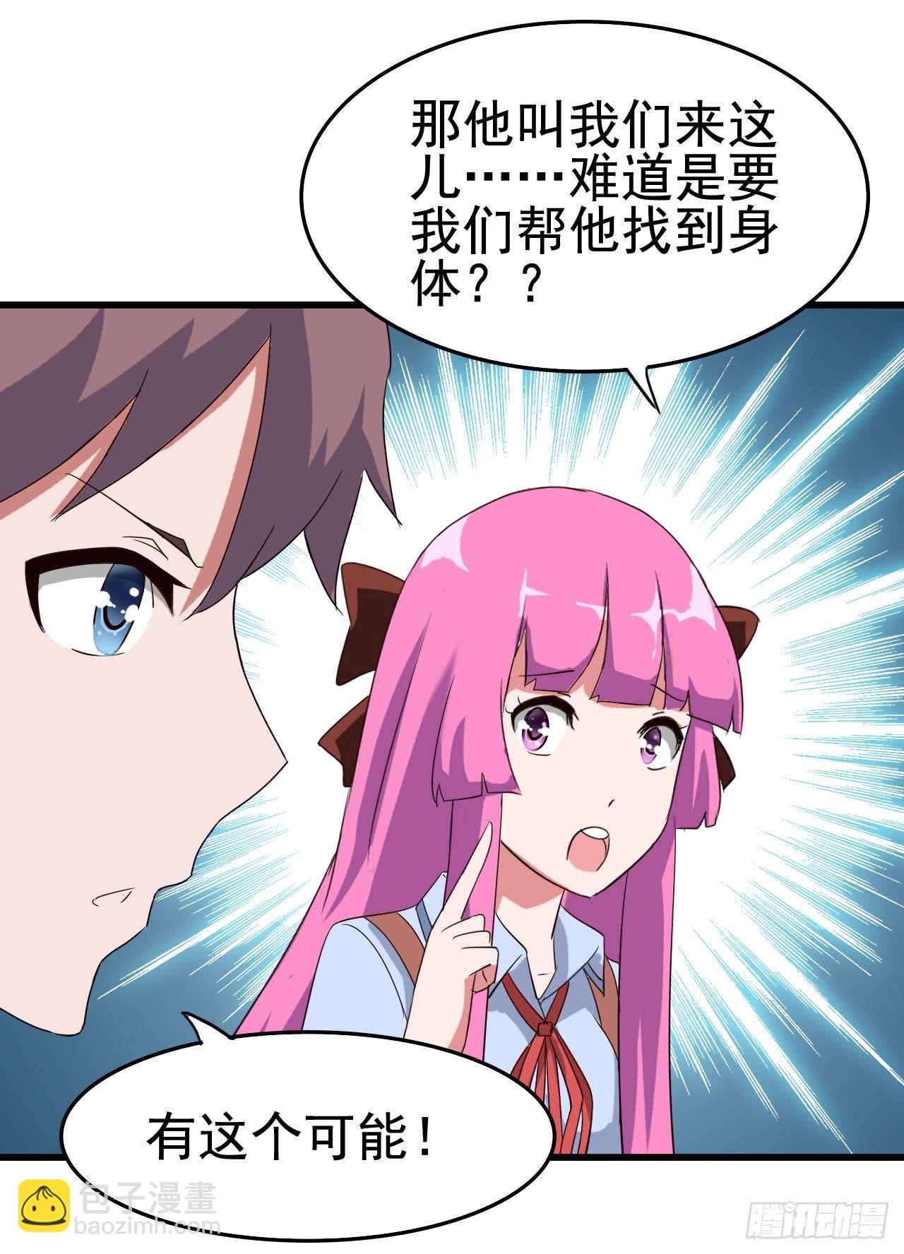 Part10·背背幽灵之卷（四）