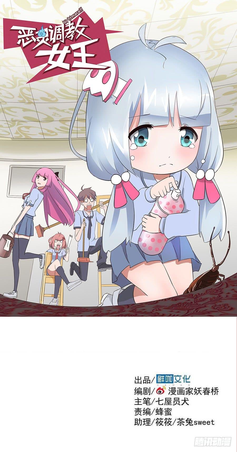 Part10·背背幽灵之卷（终）