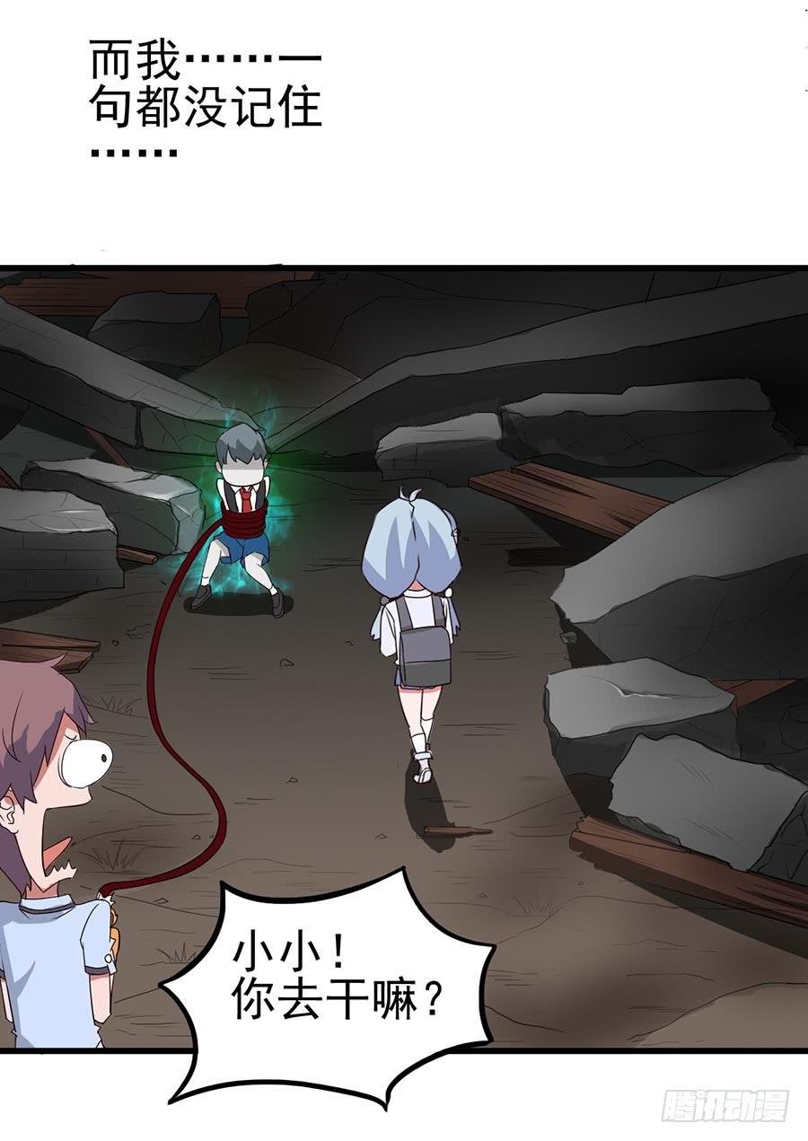 Part10·背背幽灵之卷（终）