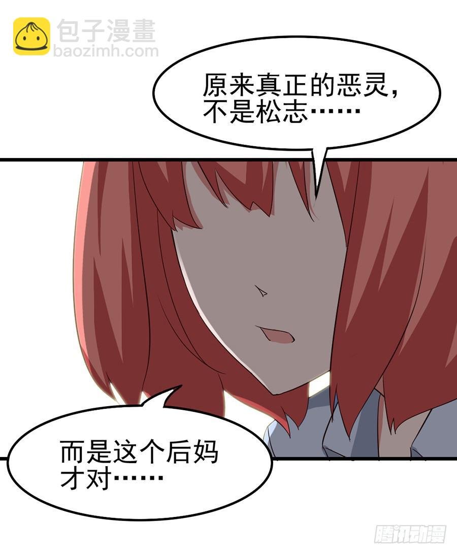 Part10·背背幽灵之卷（终）