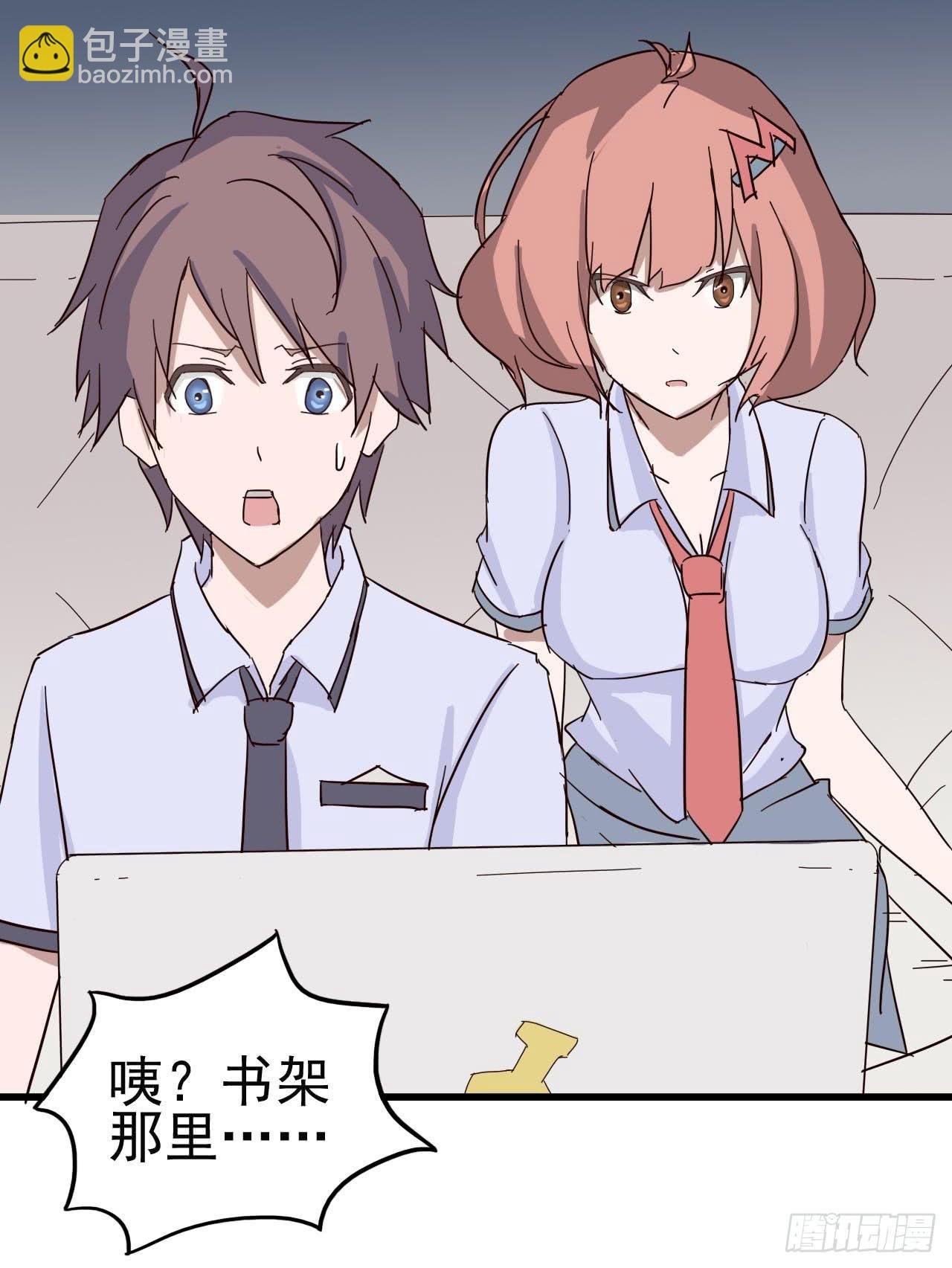 第一章·蓝卡蕾的委托（二）
