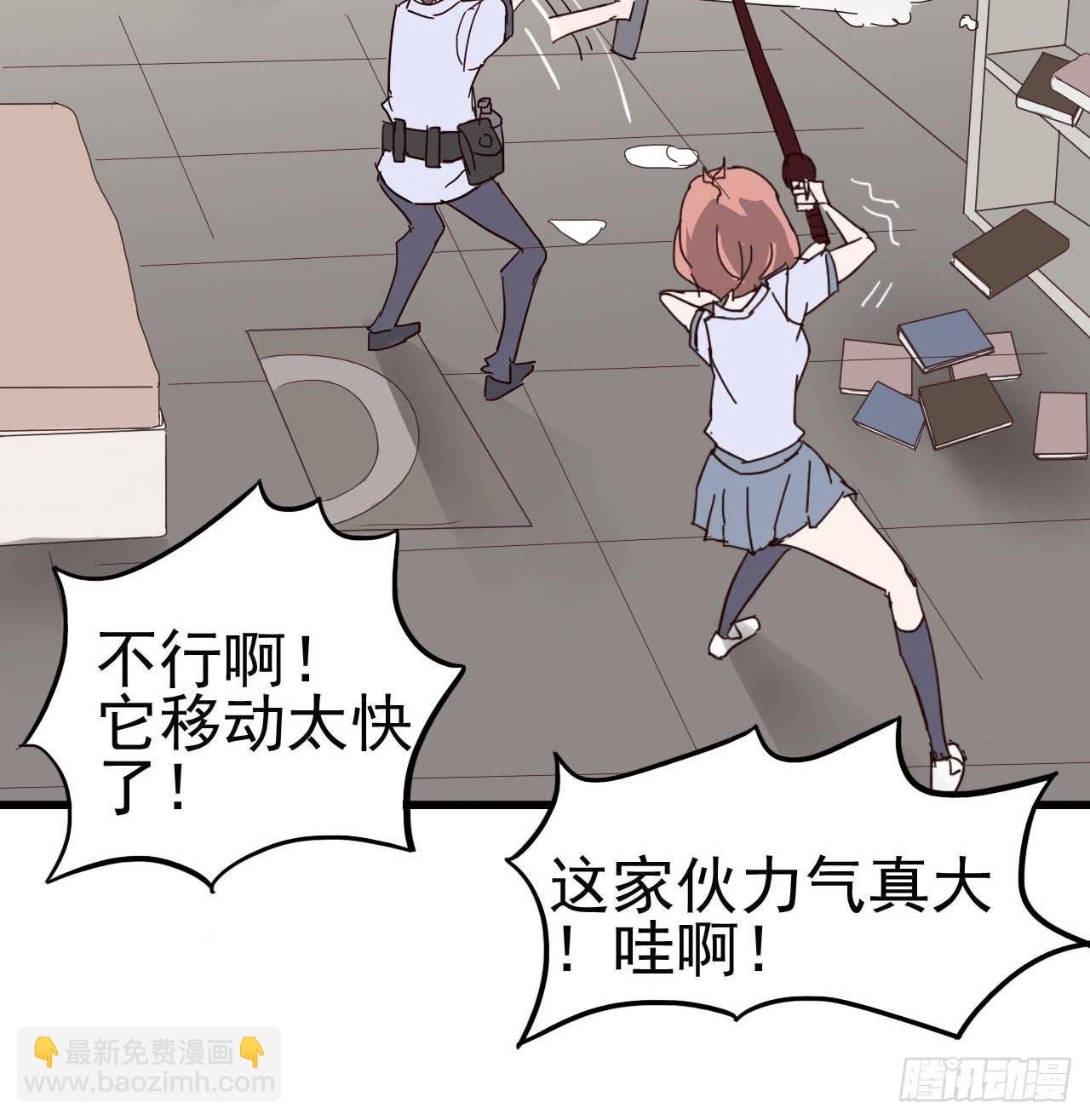 第一章·蓝卡蕾的委托（二）
