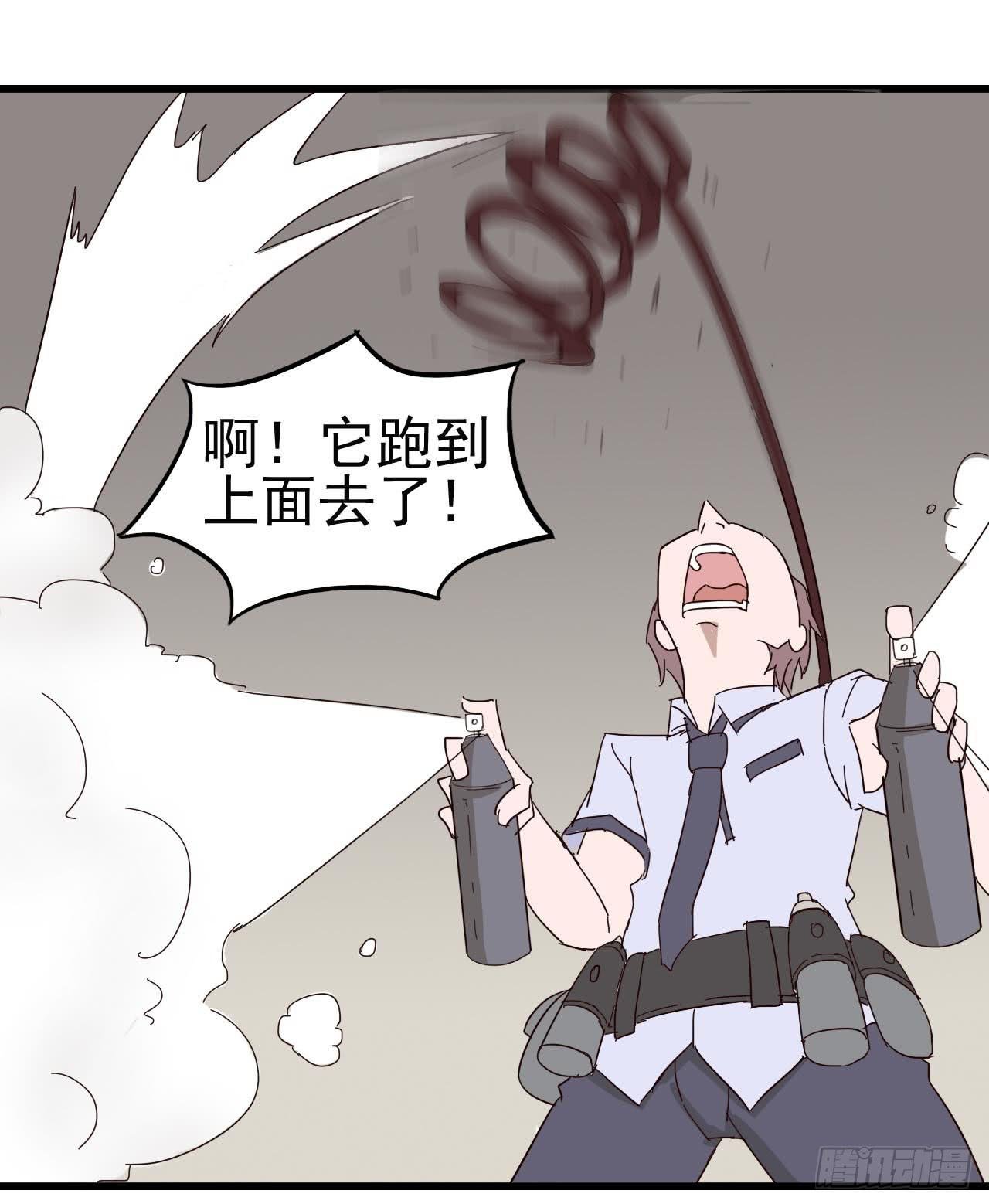 第一章·蓝卡蕾的委托（二）