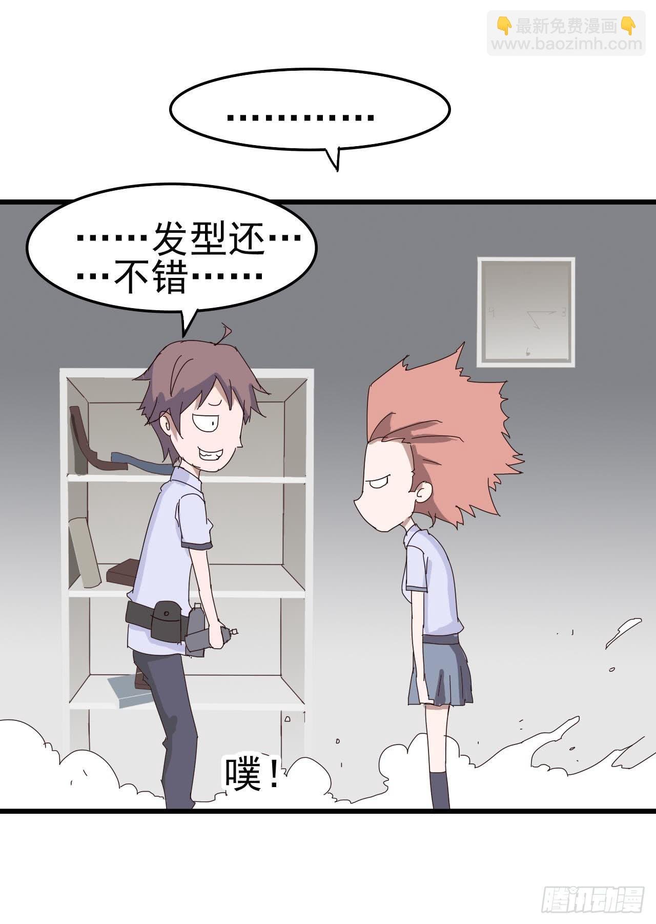 第一章·蓝卡蕾的委托（二）