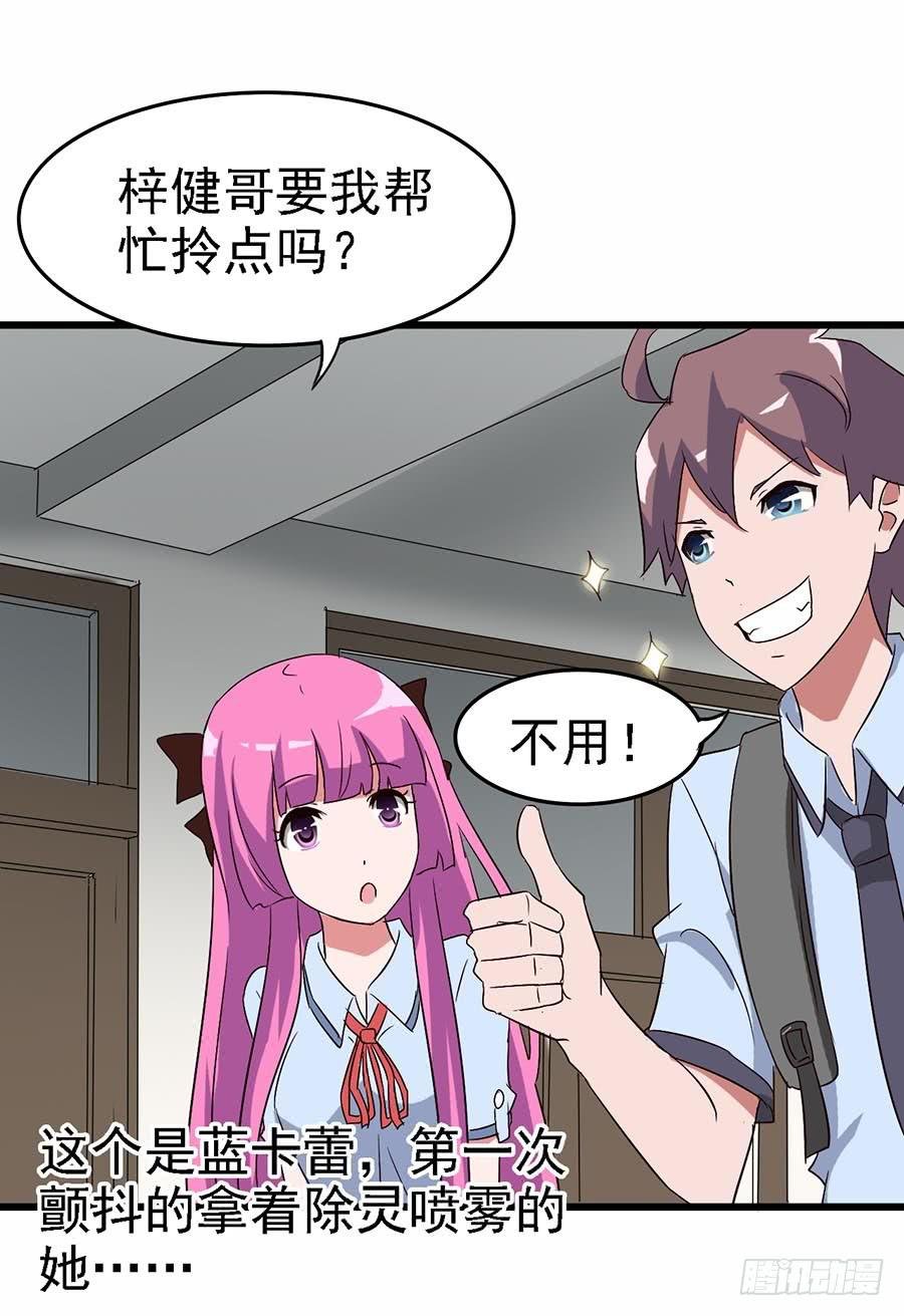 Part12·小恶魔之卷（一）