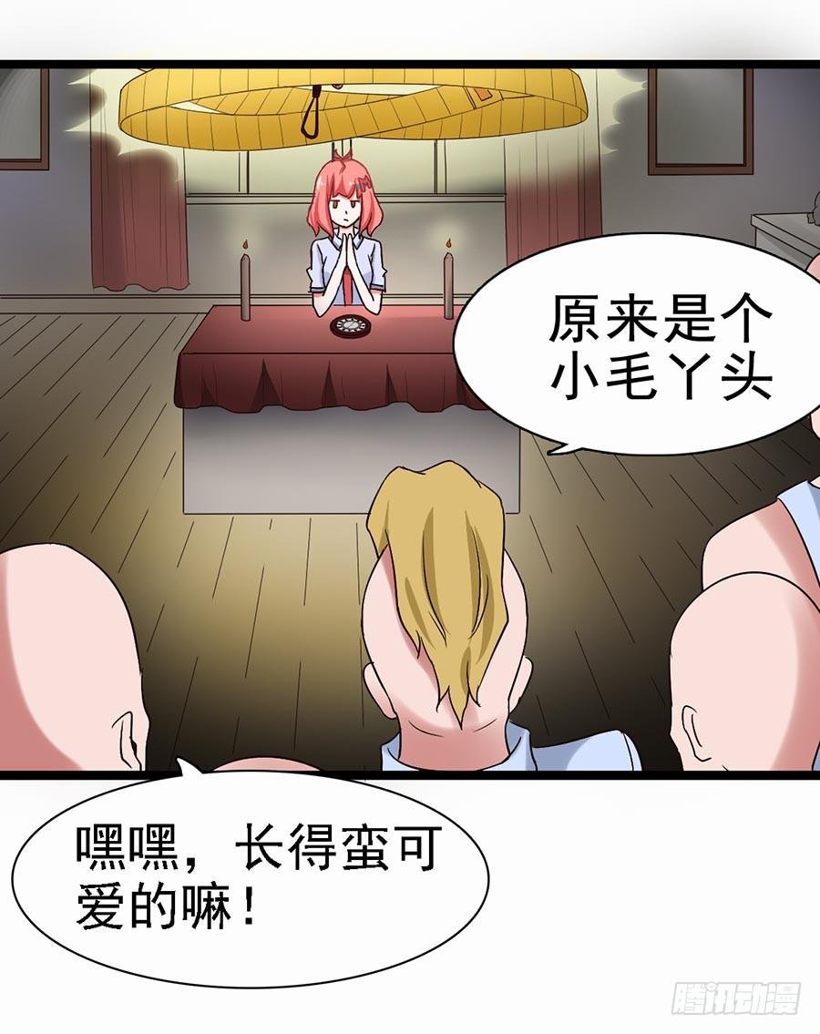 Part12·小恶魔之卷（二）