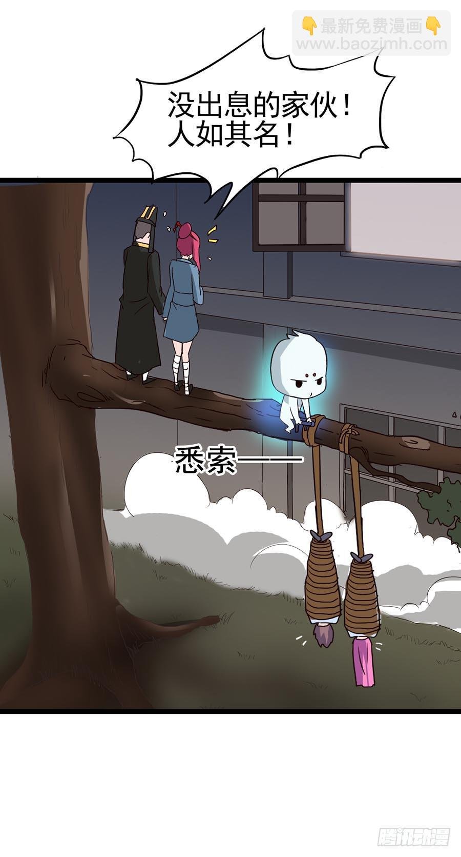 Part12·小恶魔之卷（二）