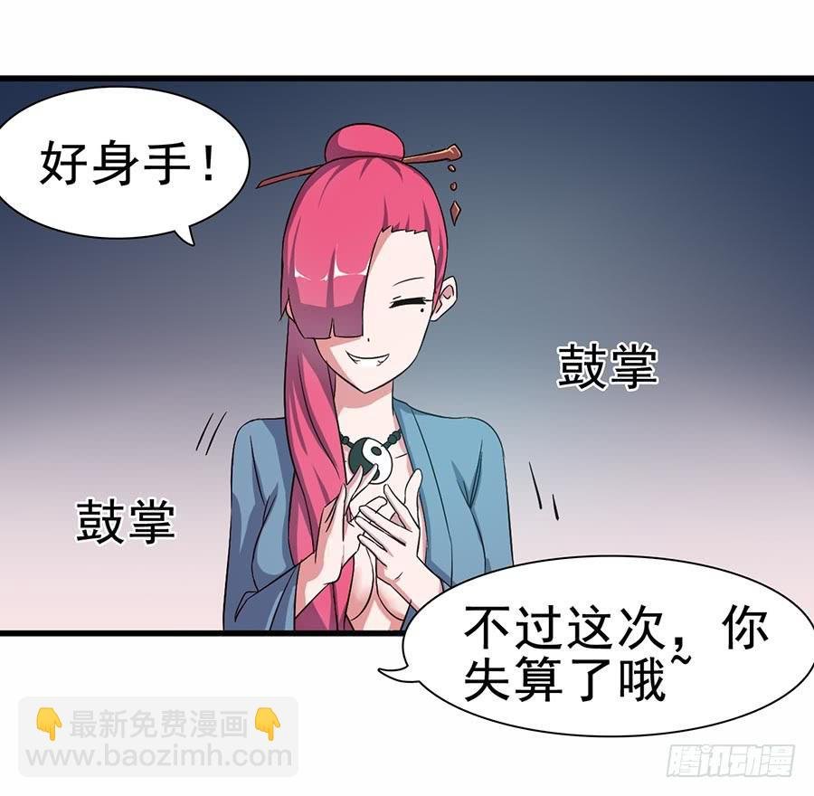 Part12·小恶魔之卷（二）