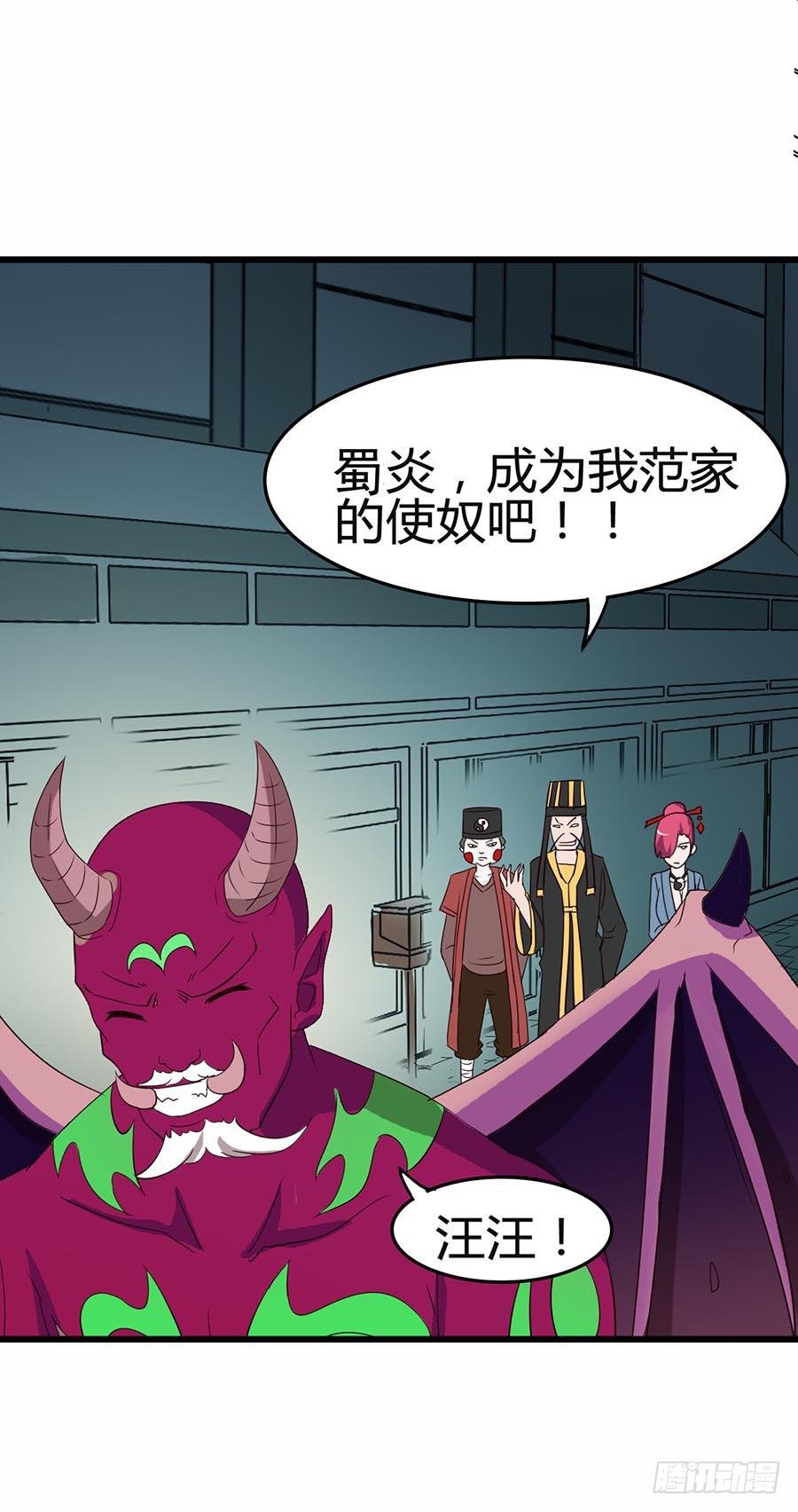 Part12·小恶魔之卷（三）