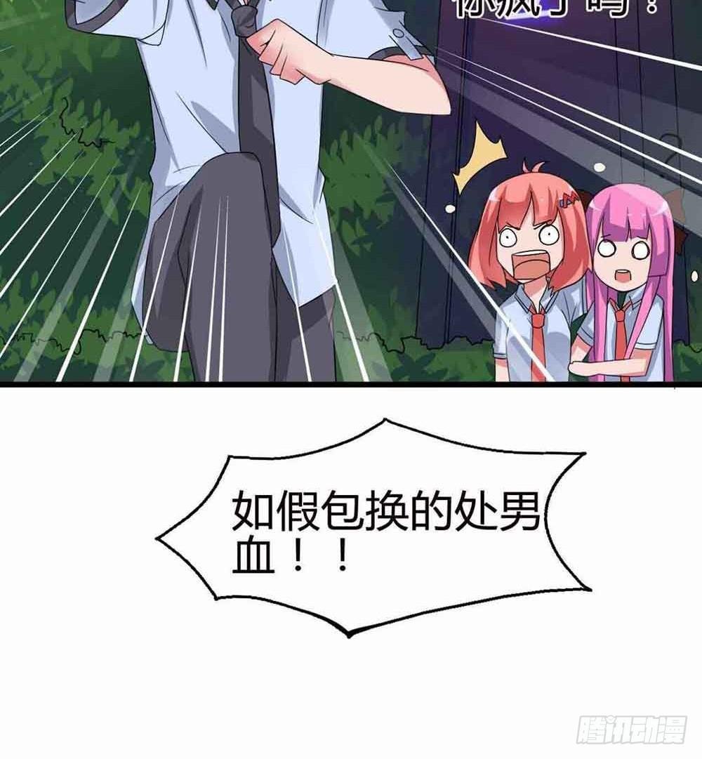 Part12·小恶魔之卷（终）