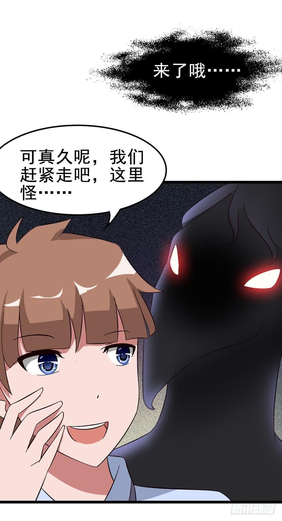 Part13·食脑妖怪之卷(一）