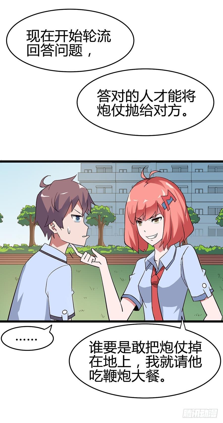 Part13·食脑妖怪之卷(一）