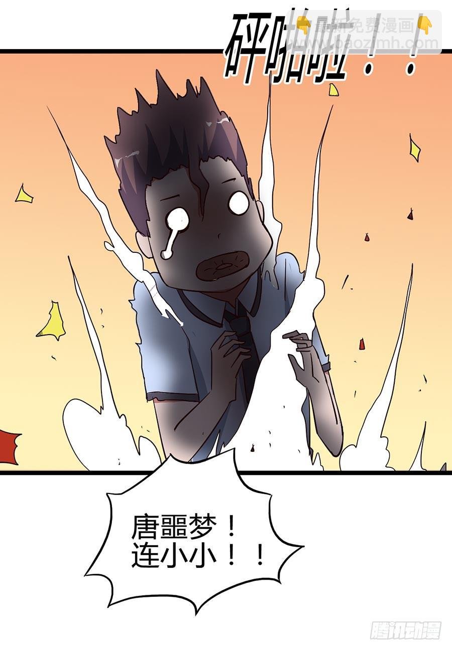 Part13·食脑妖怪之卷(一）