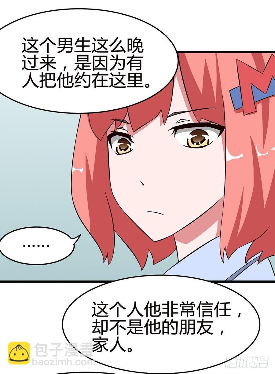Part13·食脑妖怪之卷(一）