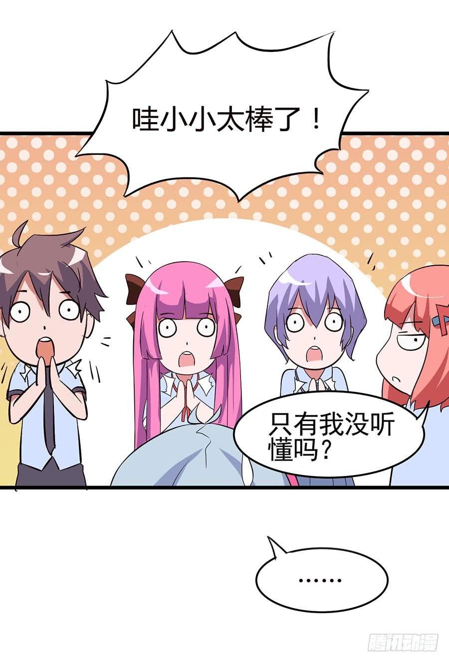 Part13·食脑妖怪之卷(一）