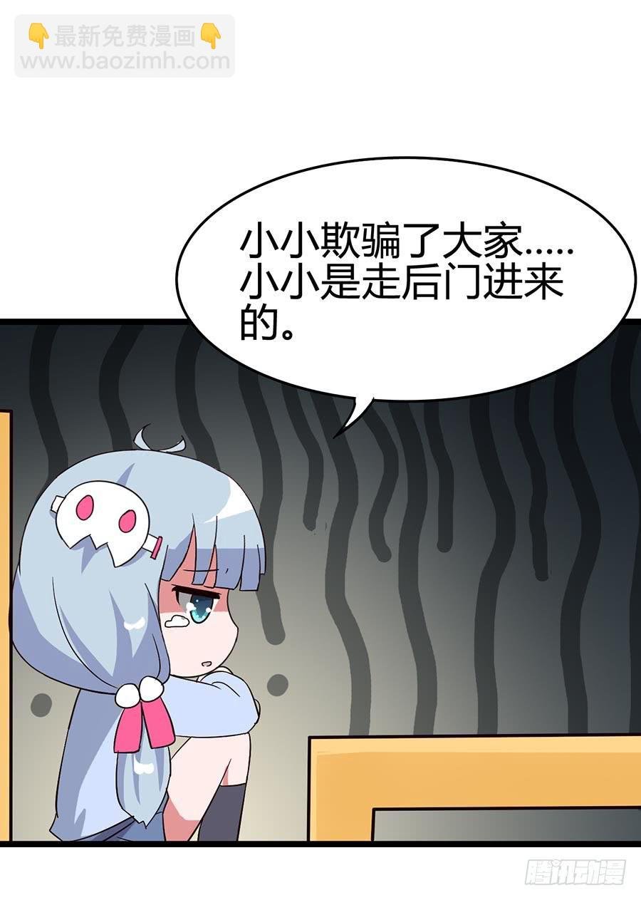Part13·食脑妖怪之卷（二）