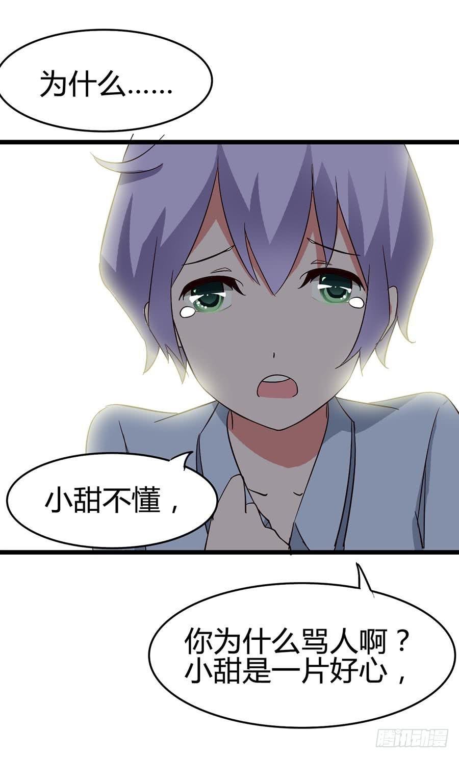 Part13·食脑妖怪之卷（三）