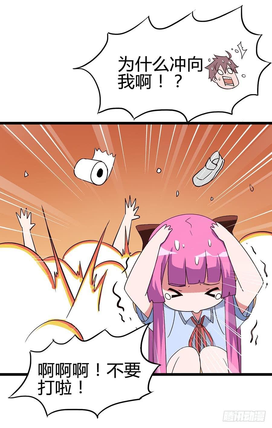 Part13·食脑妖怪之卷（三）