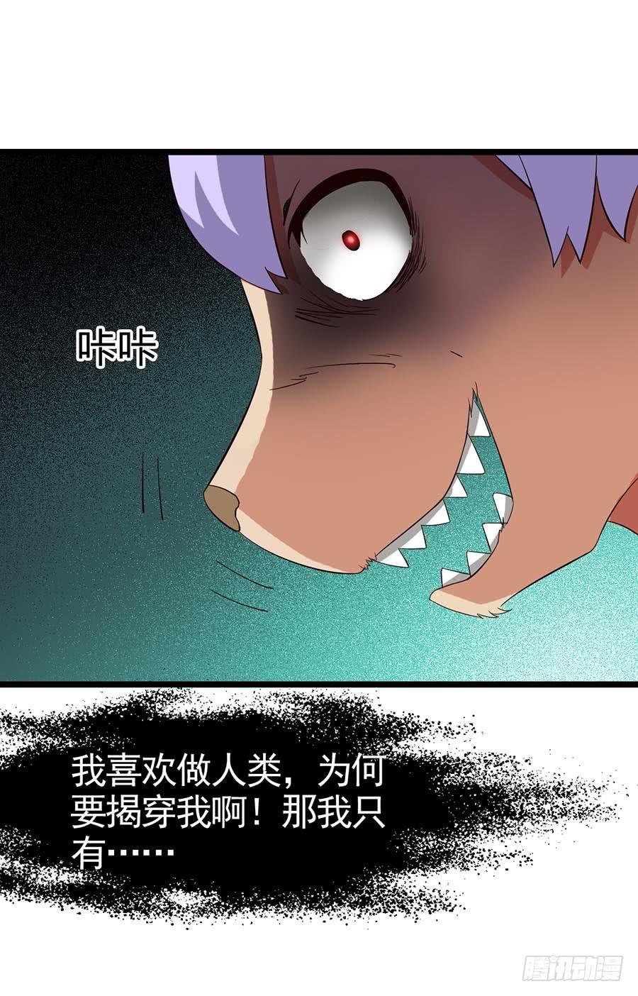 Part13·食脑妖怪之卷（三）