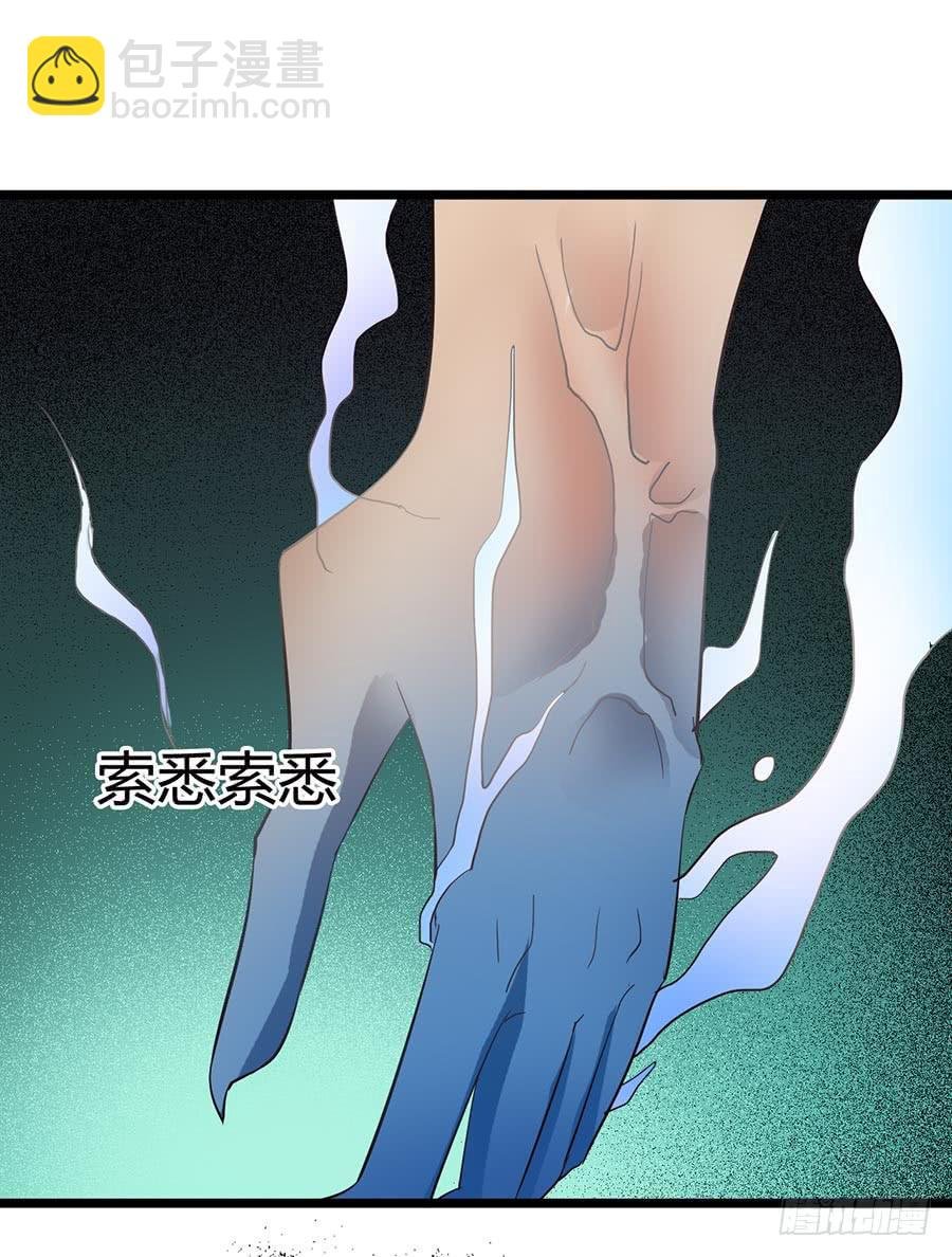 Part13·食脑妖怪之卷（三）
