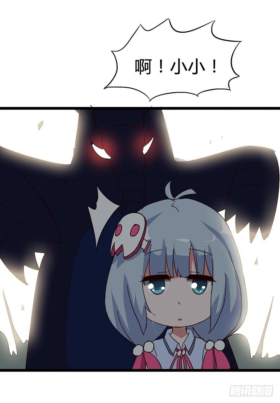 Part13·食脑妖怪之卷（三）
