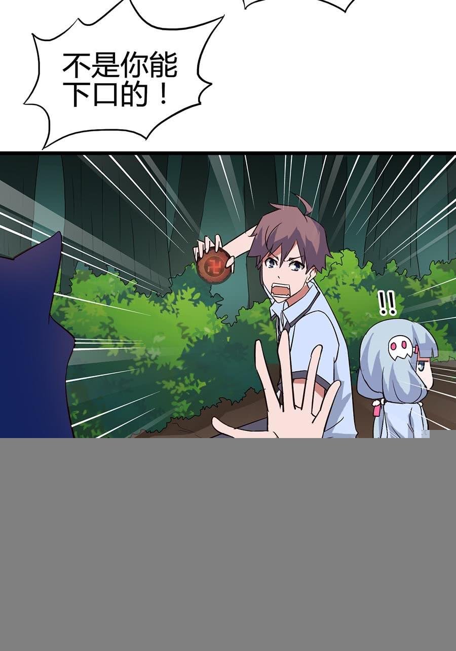 Part13·食脑妖怪之卷（三）