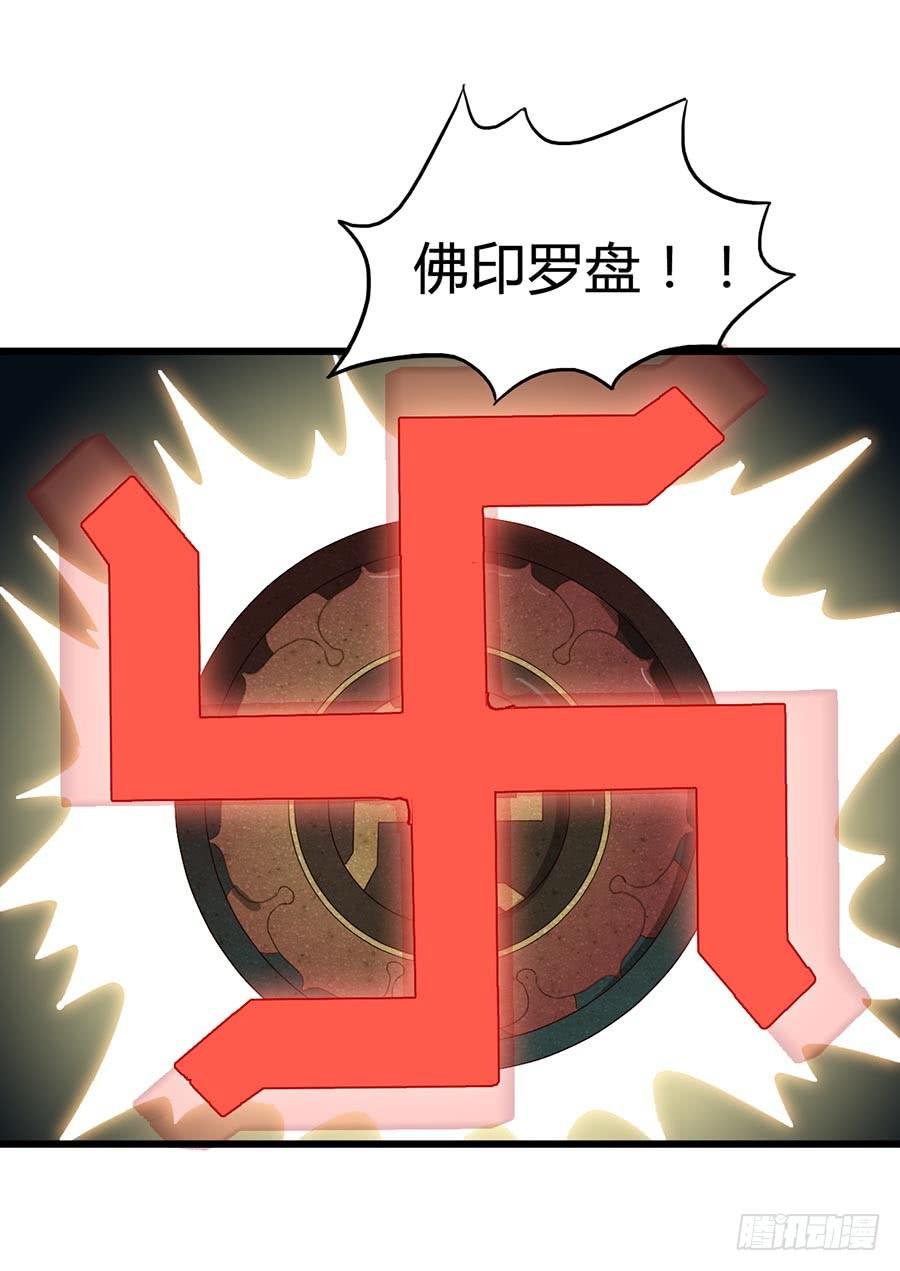 Part13·食脑妖怪之卷（三）