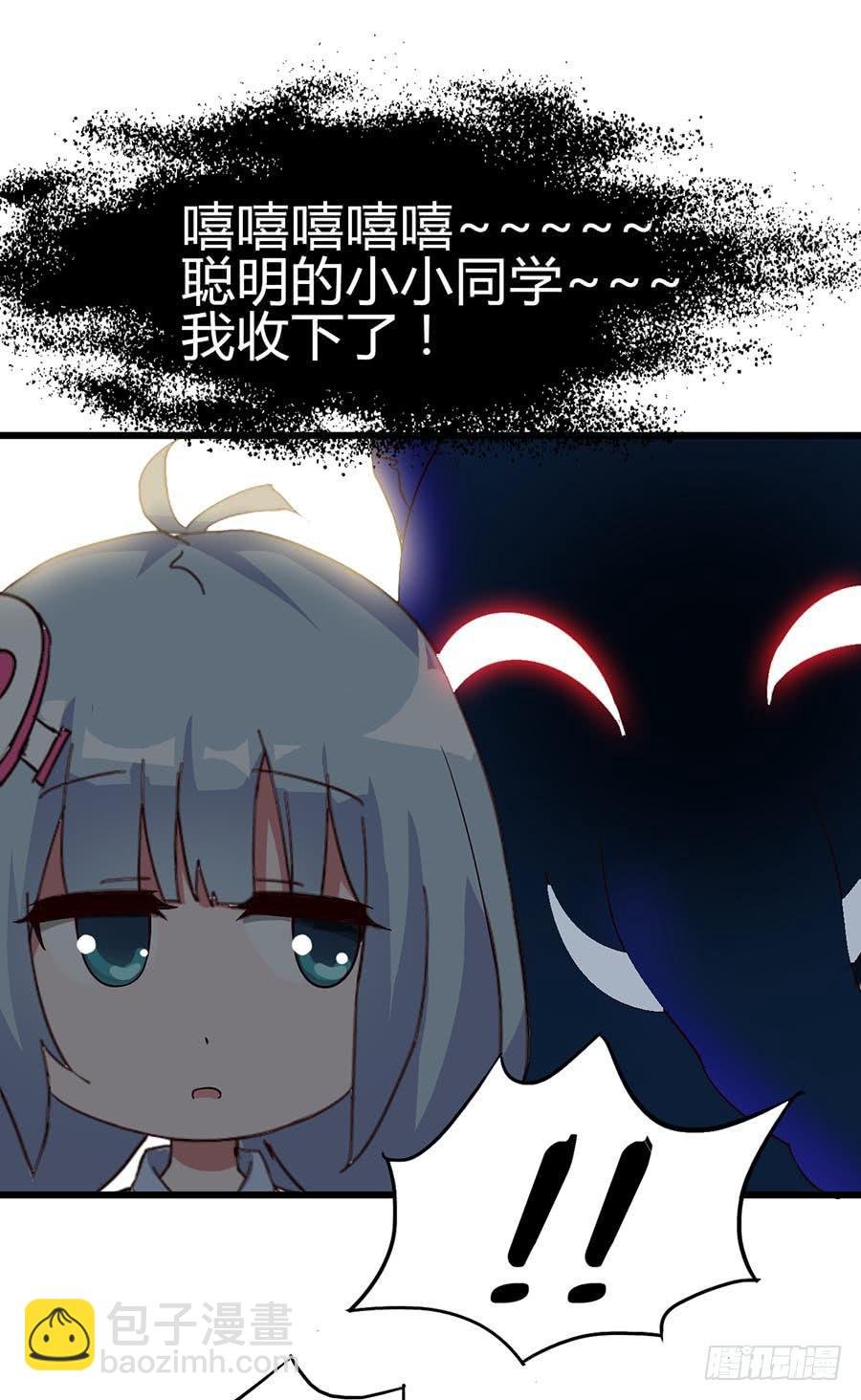 Part13·食脑妖怪之卷（三）