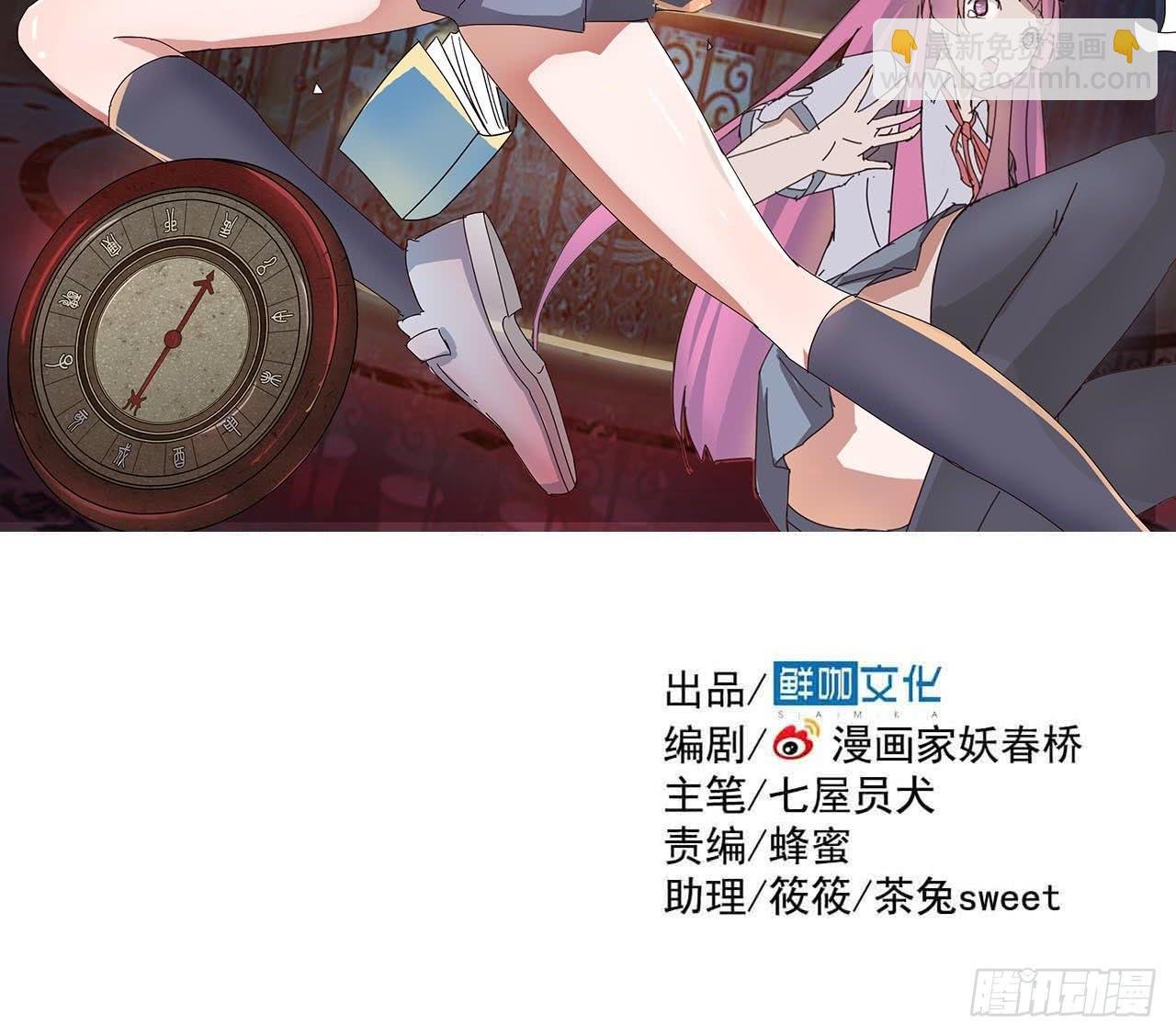第一章·蓝卡蕾的委托（三）