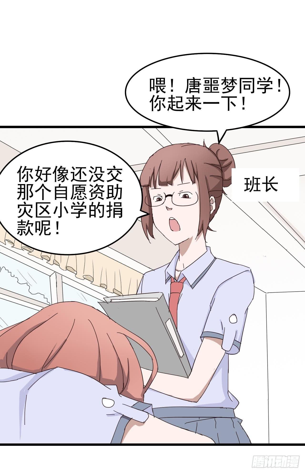 第一章·蓝卡蕾的委托（三）