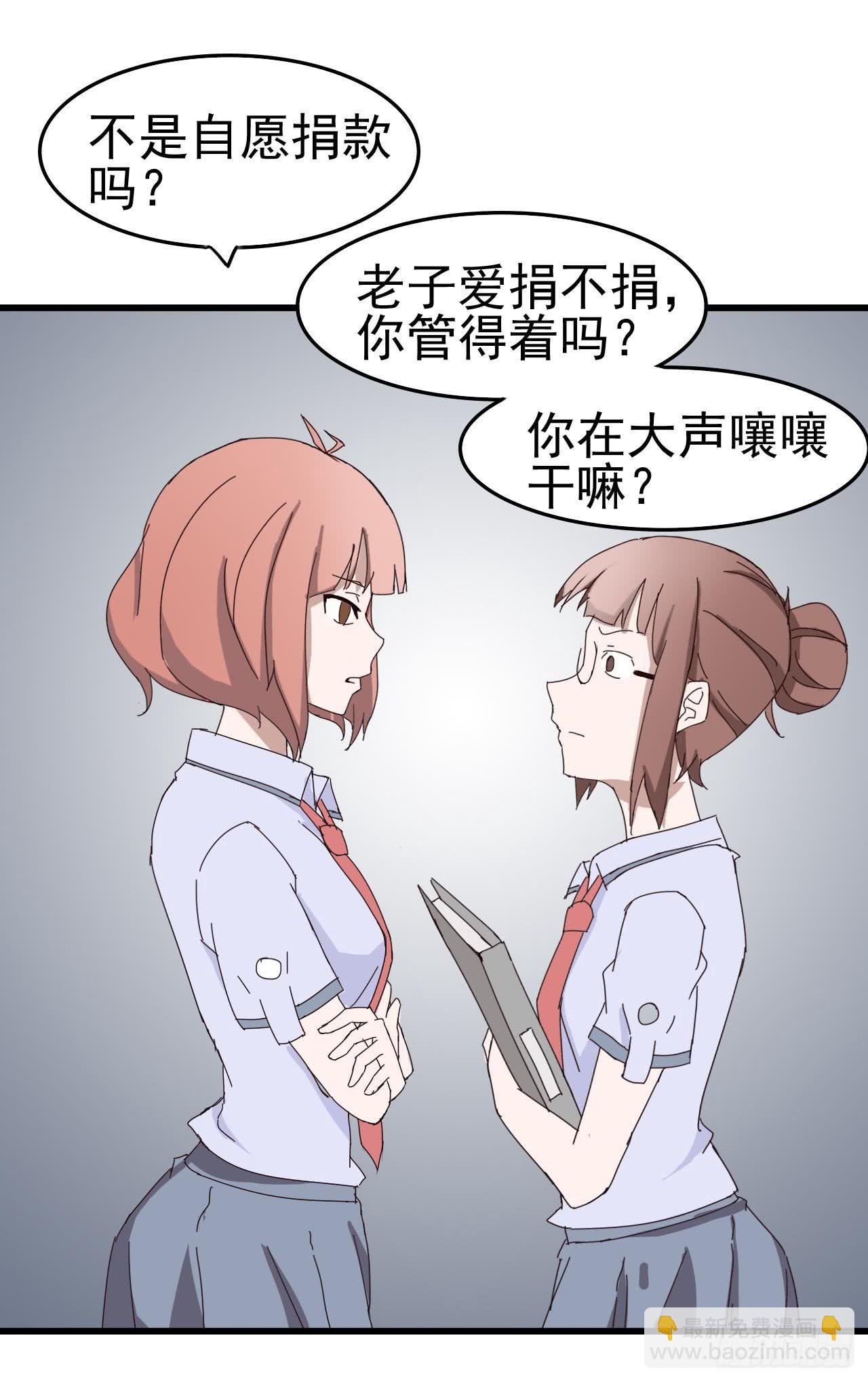 第一章·蓝卡蕾的委托（三）