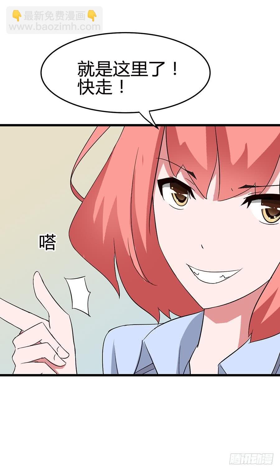 Part13·食脑妖怪之卷（四）