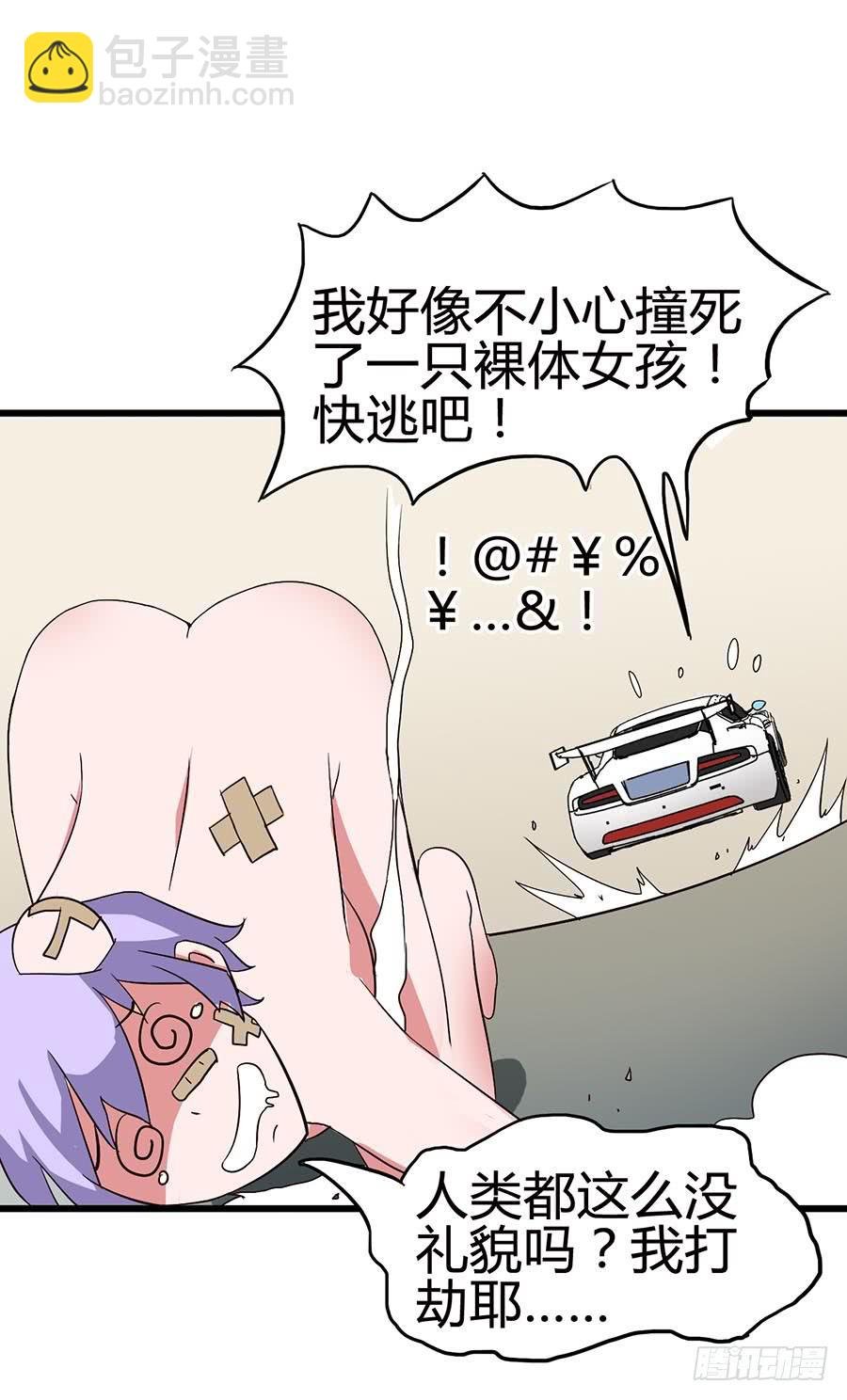 Part13·食脑妖怪之卷（四）