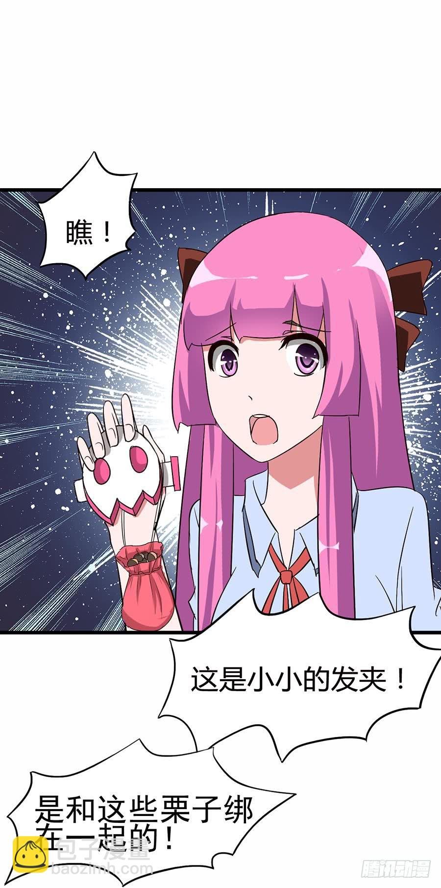 Part13·食脑妖怪之卷（四）