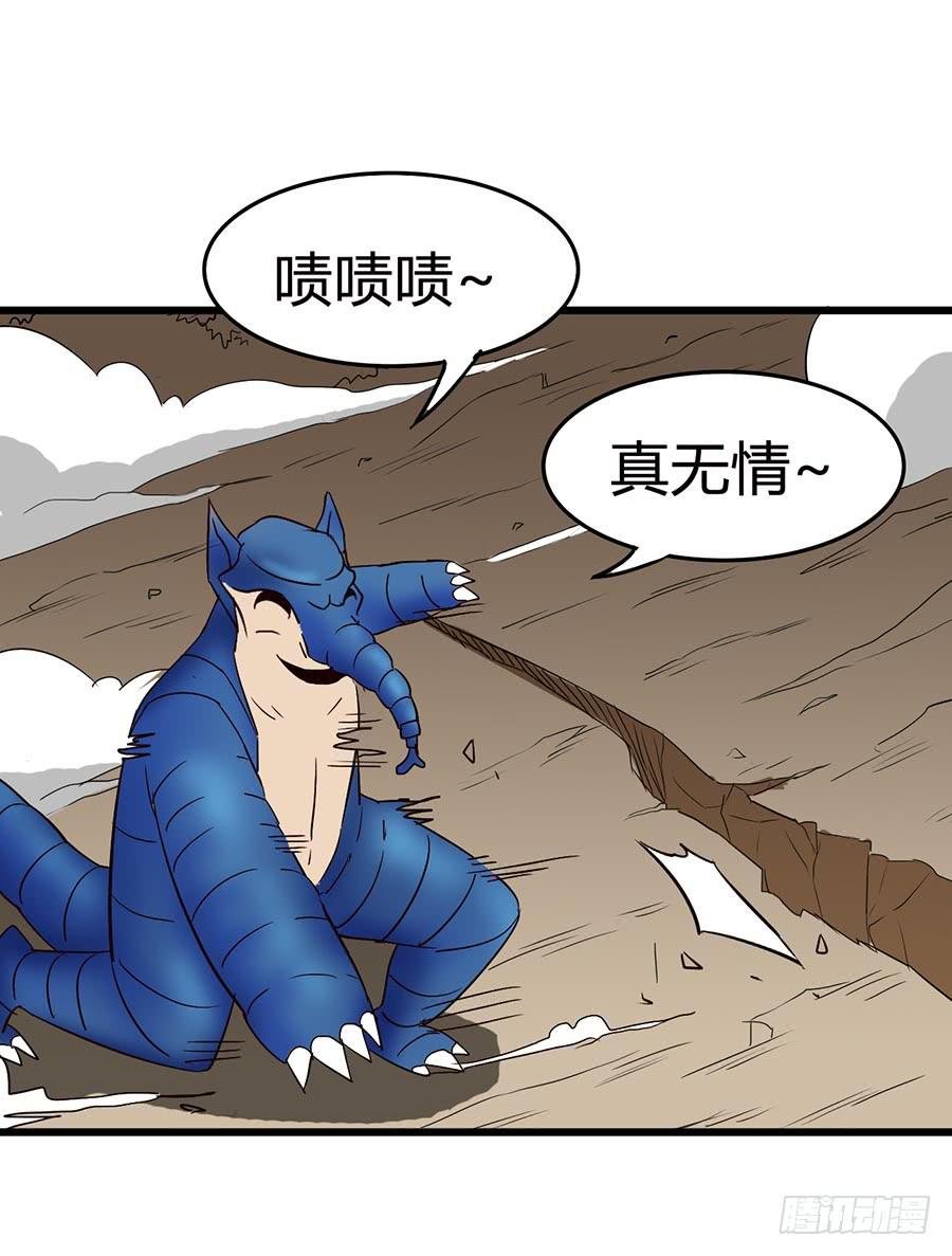Part13·食脑妖怪之卷（五）