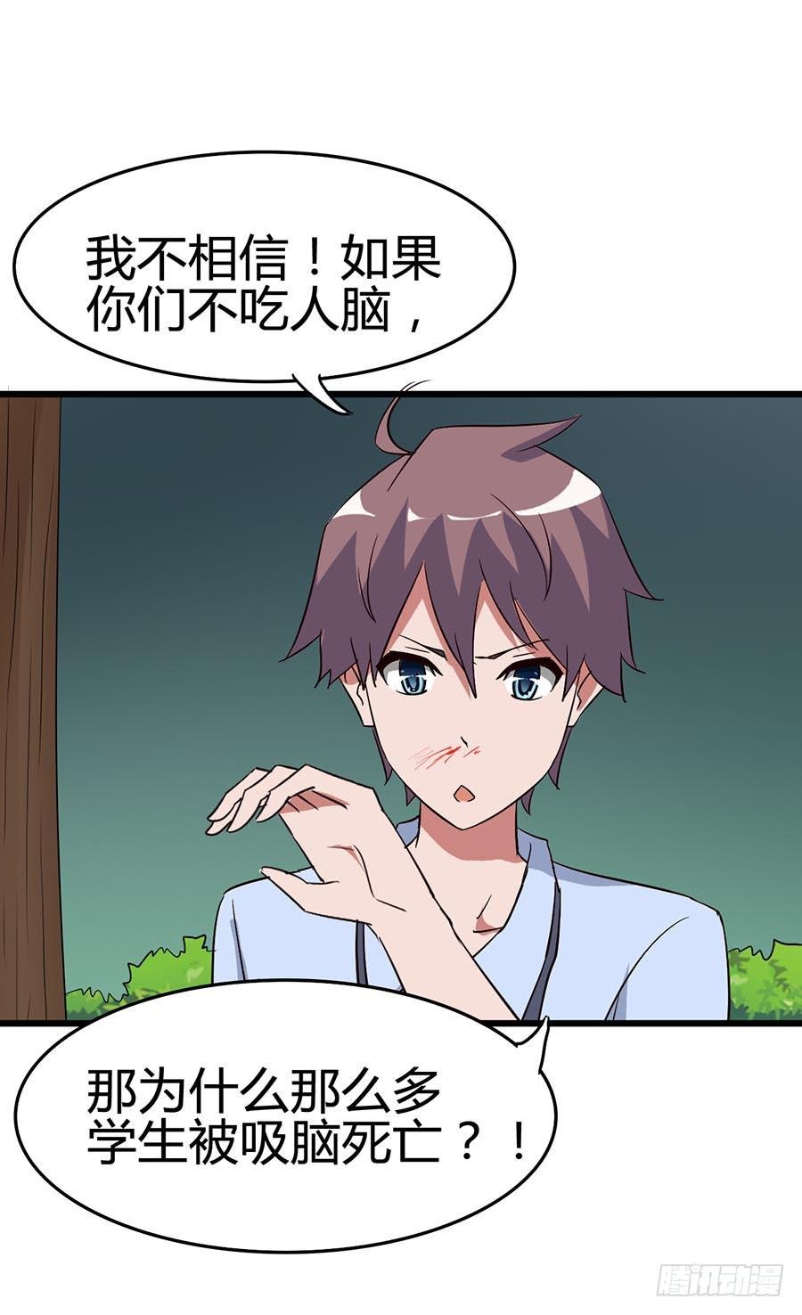 Part13·食脑妖怪之卷（五）