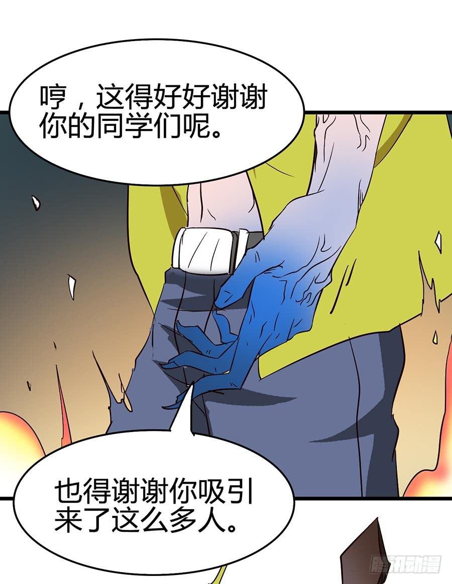 Part13·食脑妖怪之卷（五）