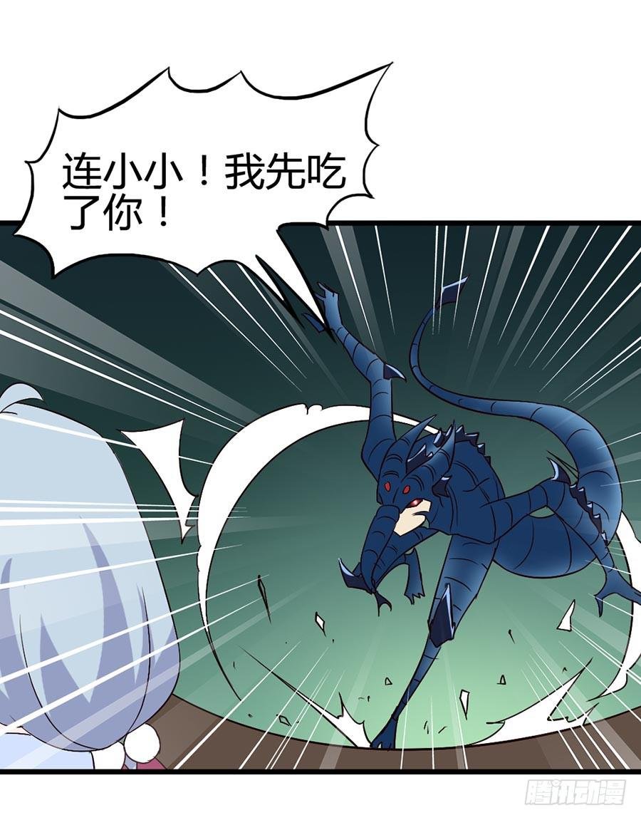 Part13·食脑妖怪之卷（五）
