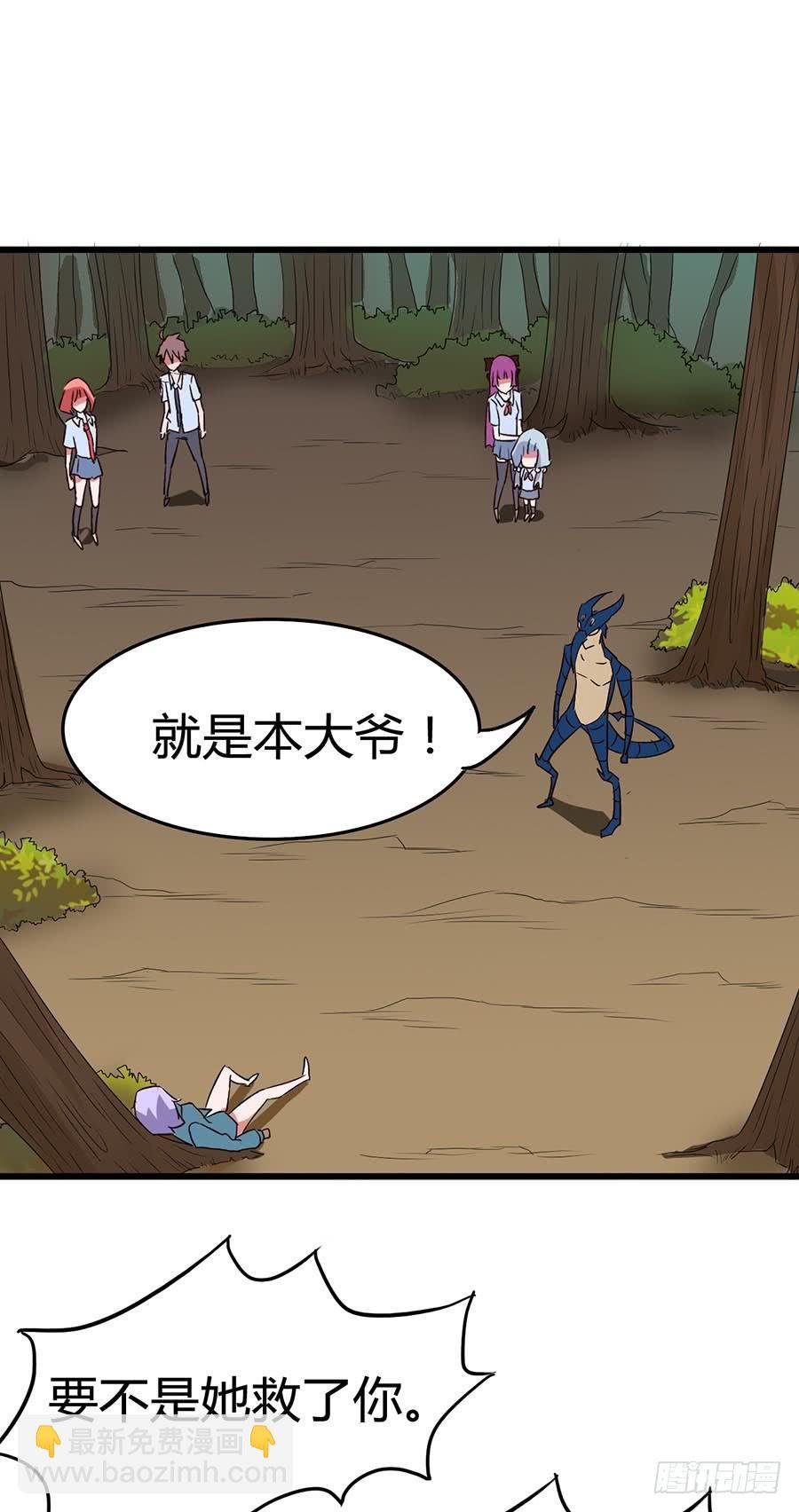 Part13·食脑妖怪之卷（五）