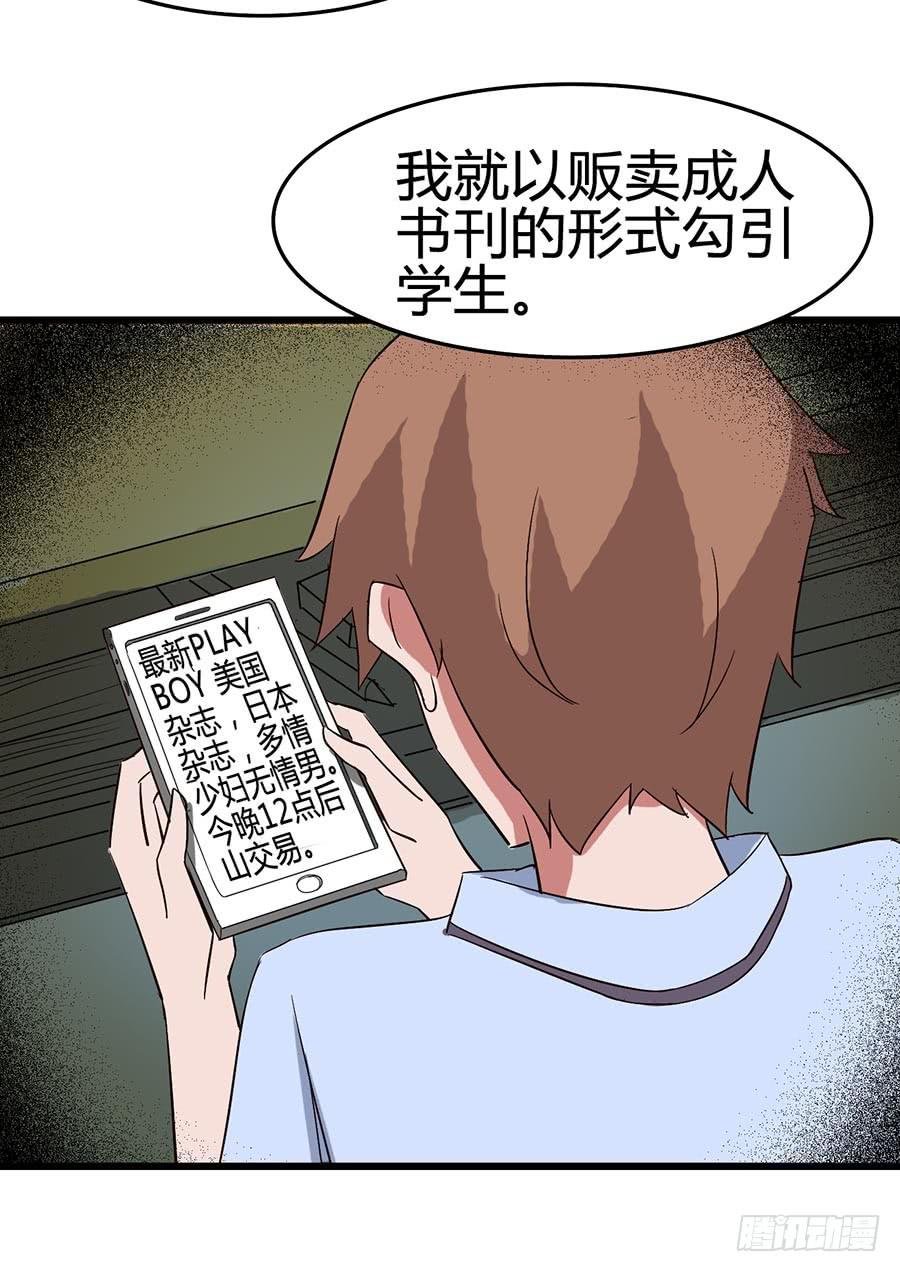 Part13·食脑妖怪之卷（五）