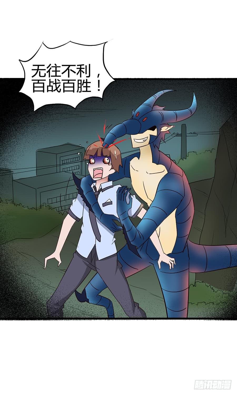 Part13·食脑妖怪之卷（五）