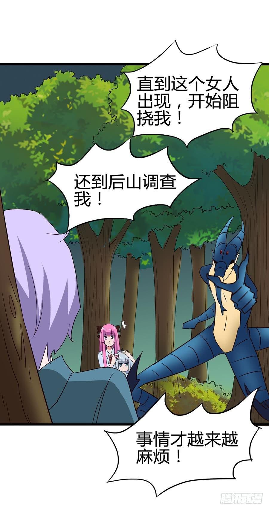 Part13·食脑妖怪之卷（五）